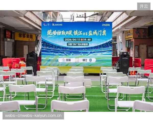 市场调整周期赞助体系主体联动观赛体验系统与线下活动